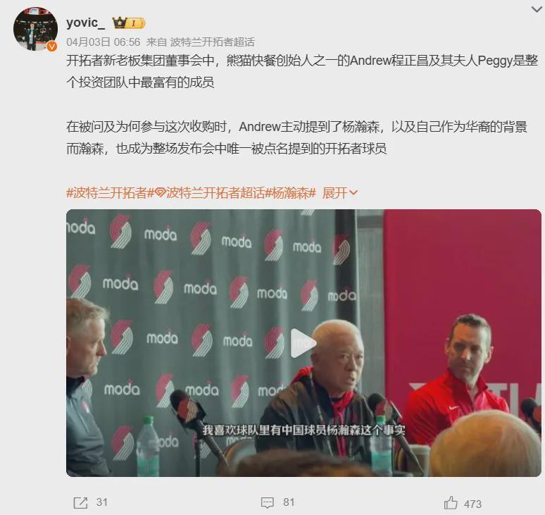 开云APP-40-39!开拓者或换帅!杨瀚森,天亮了!